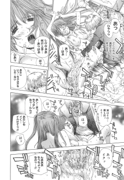Page 33 of Meromeron Sakuragumi