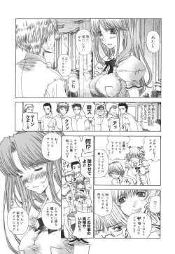 Page 38 of Meromeron Sakuragumi