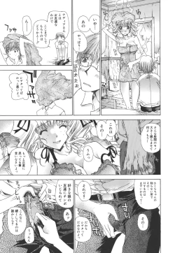 Page 44 of Meromeron Sakuragumi