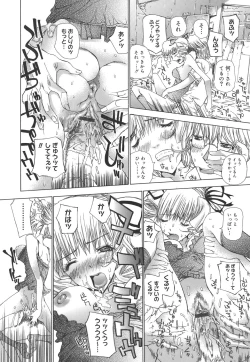 Page 51 of Meromeron Sakuragumi