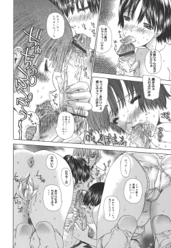 Page 79 of Meromeron Sakuragumi