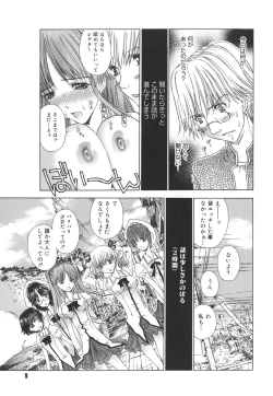 Page 8 of Meromeron Sakuragumi