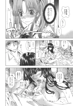 Page 95 of Meromeron Sakuragumi