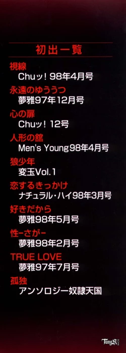 Page 145 of Judgement