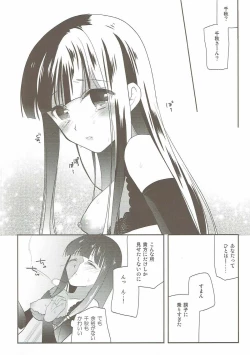 Page 19 of Suki suki Kurokawa-san