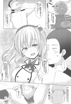 Page 17 of Kashima-san wa Jichou shinai! !