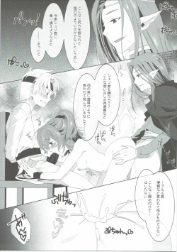 Page 12 of Hachimitsu Milk +