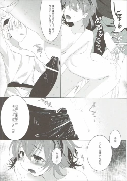 Page 14 of Hachimitsu Milk +