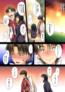 Page 5 of Renai Soudan... Hic... Shita dake no Nanoni...