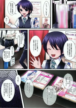 Page 3 of Futanari Koukyuu Fuuzokuten Club Greed