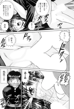 Page 106 of Choukageki Ou-sama Game