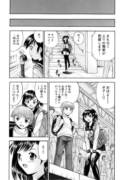 Page 118 of Choukageki Ou-sama Game