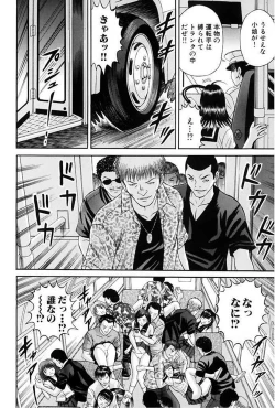 Page 133 of Choukageki Ou-sama Game