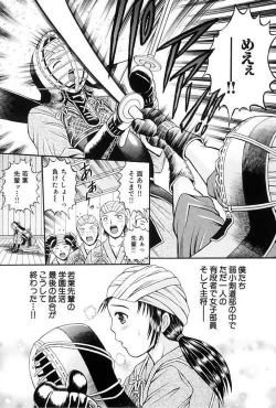 Page 144 of Choukageki Ou-sama Game