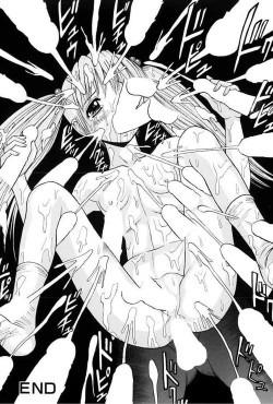 Page 17 of Choukageki Ou-sama Game