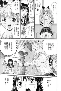 Page 42 of Choukageki Ou-sama Game