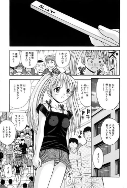 Page 4 of Choukageki Ou-sama Game