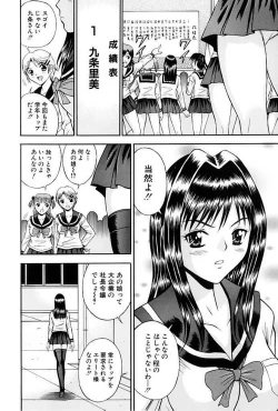 Page 51 of Choukageki Ou-sama Game