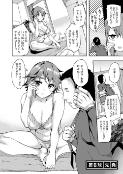 Page 108 of Strike Zone 1