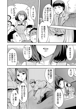 Page 132 of Strike Zone 1