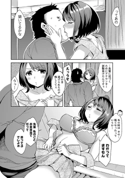 Page 138 of Strike Zone 1