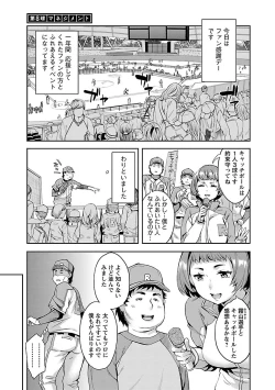 Page 149 of Strike Zone 1