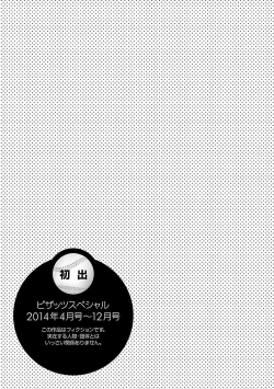 Page 175 of Strike Zone 1