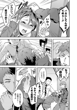 Page 23 of Strike Zone 1