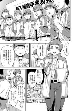 Page 25 of Strike Zone 1