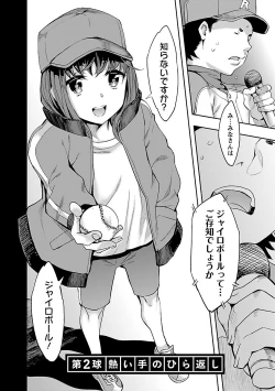 Page 26 of Strike Zone 1