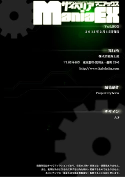 Page 112 of Cyberia ManiaEX Vol.005 - Nakadashi Haramase