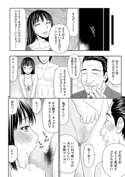 Page 14 of Cyberia ManiaEX Vol.005 - Nakadashi Haramase