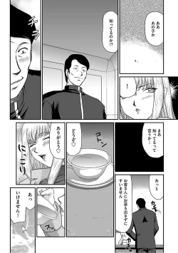 Page 44 of Cyberia ManiaEX Vol.005 - Nakadashi Haramase