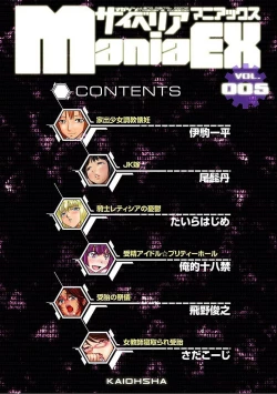 Page 4 of Cyberia ManiaEX Vol.005 - Nakadashi Haramase