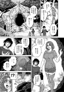 Page 73 of Cyberia ManiaEX Vol.005 - Nakadashi Haramase