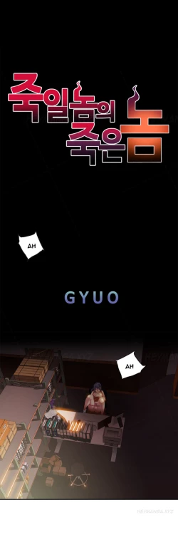 Page 180 of Kill the Dead Bastard Ch.0-14