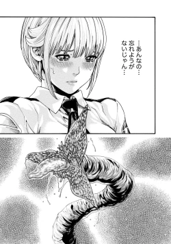 Page 104 of Kisei Juui Suzune 7