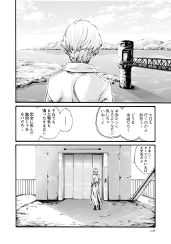 Page 107 of Kisei Juui Suzune 7