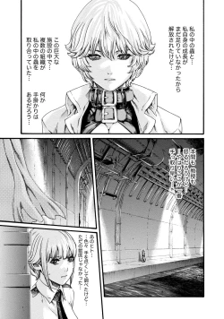 Page 108 of Kisei Juui Suzune 7