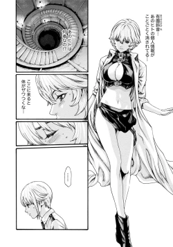 Page 109 of Kisei Juui Suzune 7