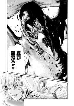 Page 10 of Kisei Juui Suzune 7