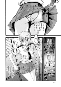 Page 113 of Kisei Juui Suzune 7