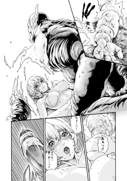 Page 117 of Kisei Juui Suzune 7