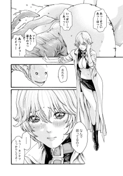 Page 127 of Kisei Juui Suzune 7