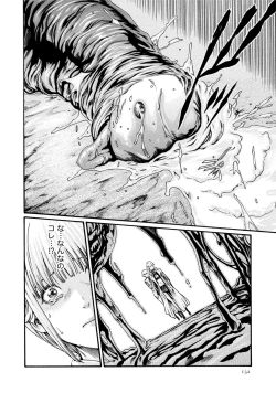 Page 131 of Kisei Juui Suzune 7