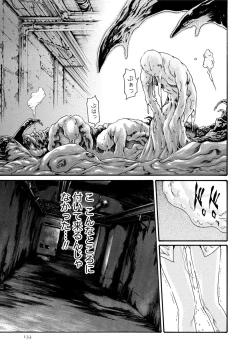 Page 132 of Kisei Juui Suzune 7