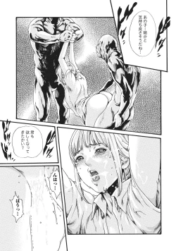 Page 154 of Kisei Juui Suzune 7