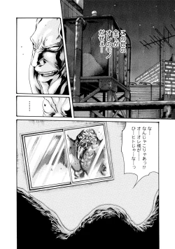 Page 23 of Kisei Juui Suzune 7