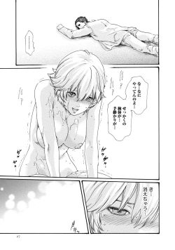 Page 26 of Kisei Juui Suzune 7