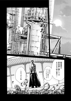 Page 29 of Kisei Juui Suzune 7